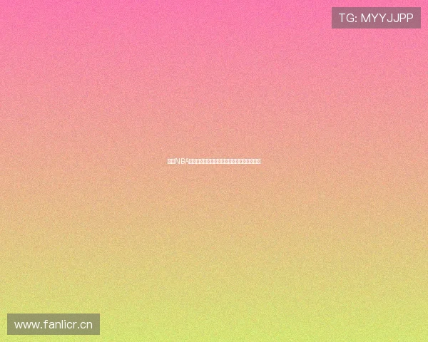 收米NBA直播平台推荐哪些热门平台可以观看精彩比赛