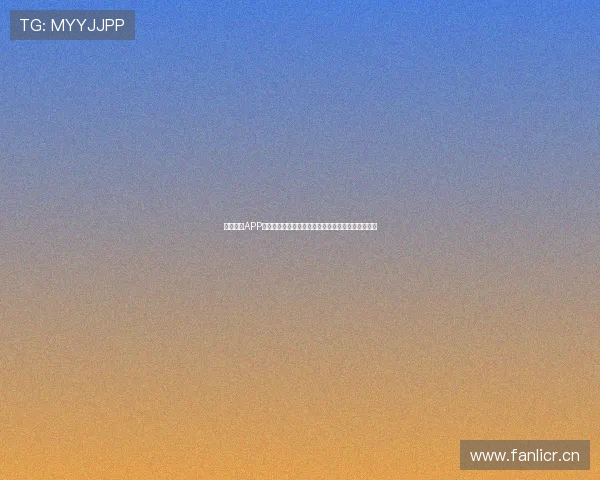 雷速体育APP手机版下载：快速获取最新体育赛事信息和直播功能